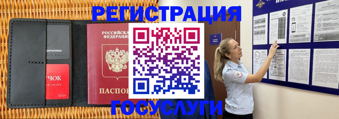 миграционный учет в Королёве