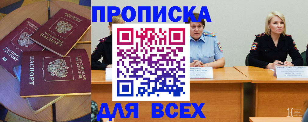миграционный учет в Королёве