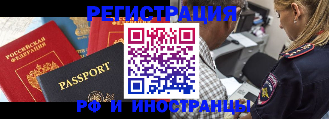 прописка 2025 в Королёве