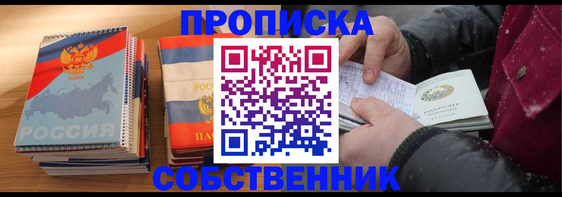 регистрация в Королёве