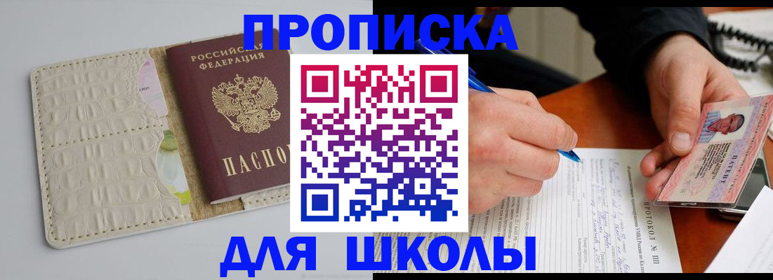 временная регистрация поиск в Королёве