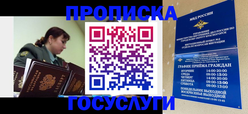 регистрация для дет. сада в Королёве